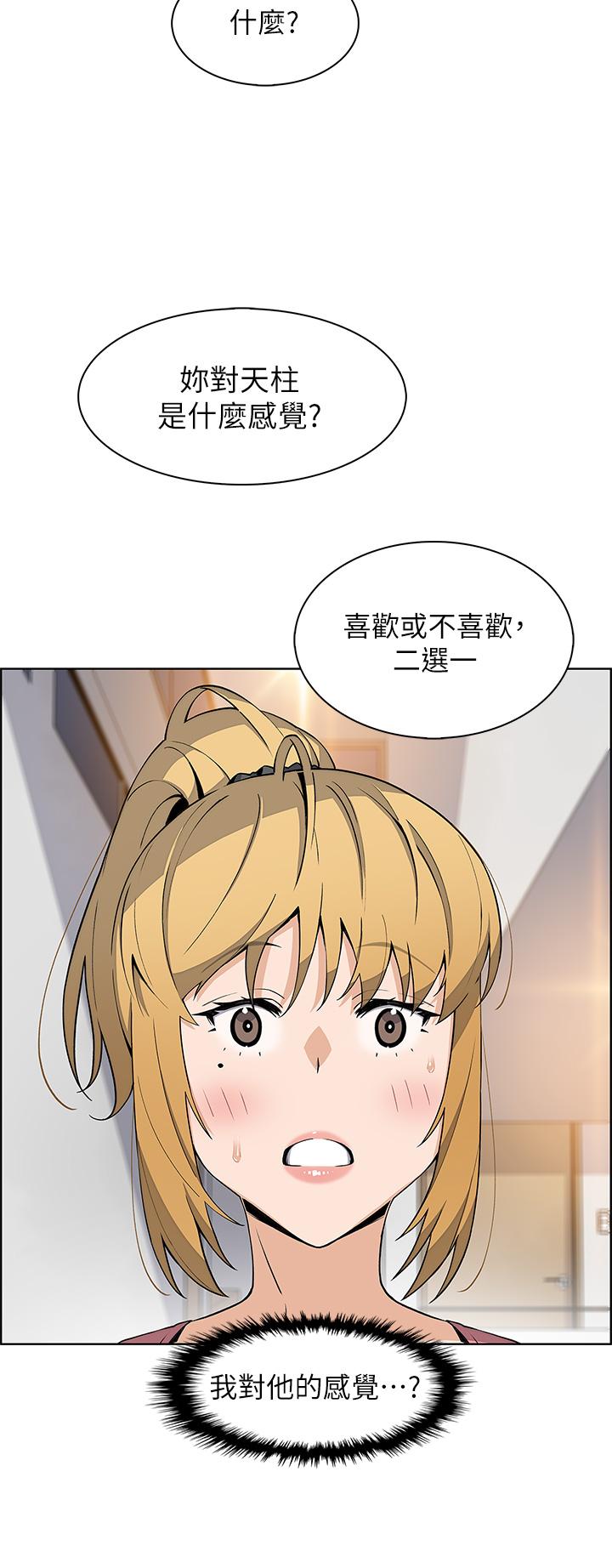 第42话-肉棒是我的-卖豆腐的母女们-PAPER,李成治（第26张）