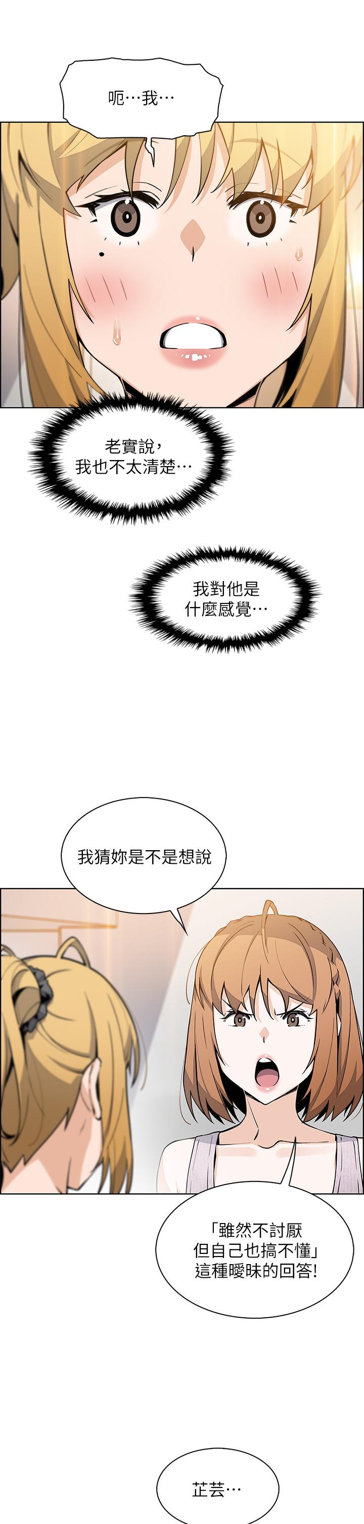 第42话-肉棒是我的-卖豆腐的母女们-PAPER,李成治（第29张）
