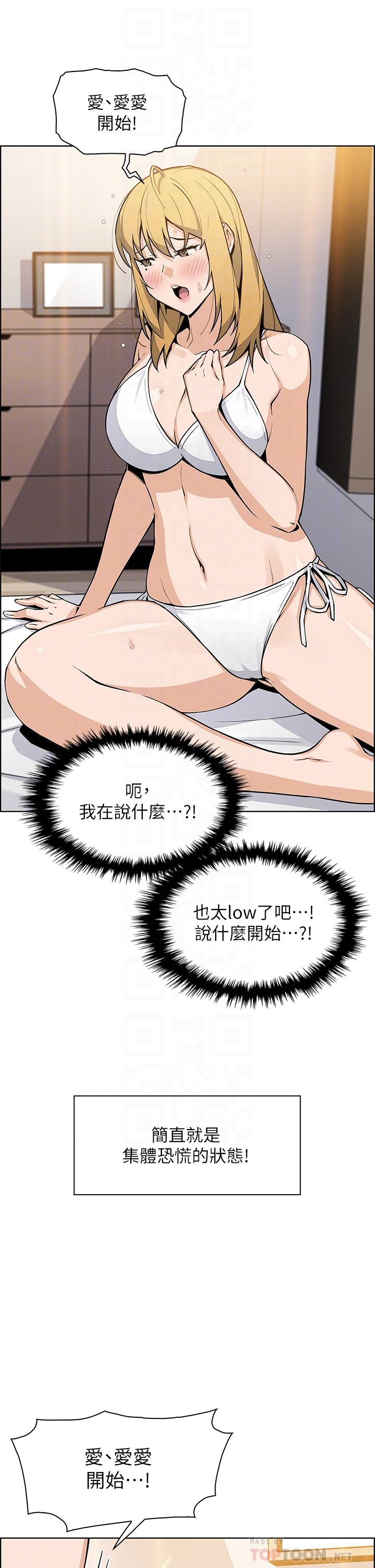 第43话-当众自慰的芷芸-卖豆腐的母女们-PAPER,李成治（第6张）