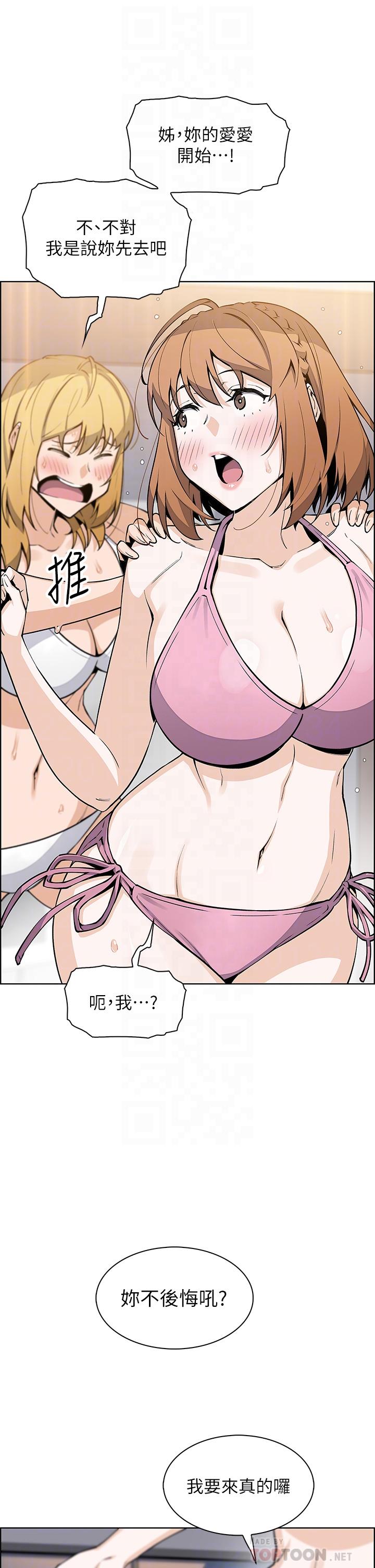 第43话-当众自慰的芷芸-卖豆腐的母女们-PAPER,李成治（第8张）