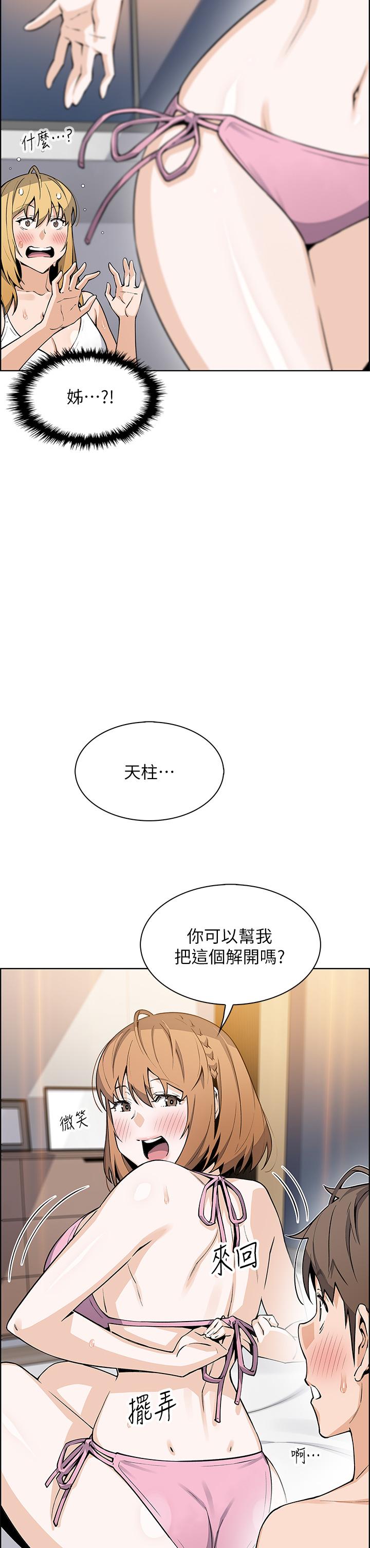 第43话-当众自慰的芷芸-卖豆腐的母女们-PAPER,李成治（第9张）