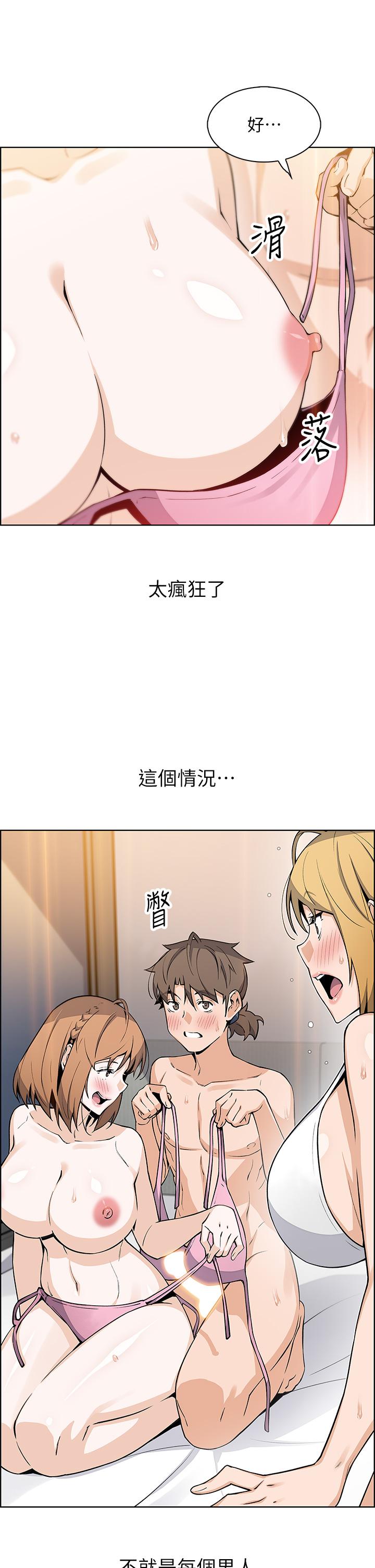 第43话-当众自慰的芷芸-卖豆腐的母女们-PAPER,李成治（第11张）