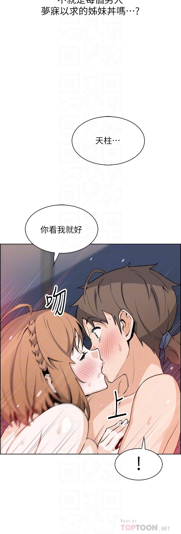 第43话-当众自慰的芷芸-卖豆腐的母女们-PAPER,李成治（第12张）
