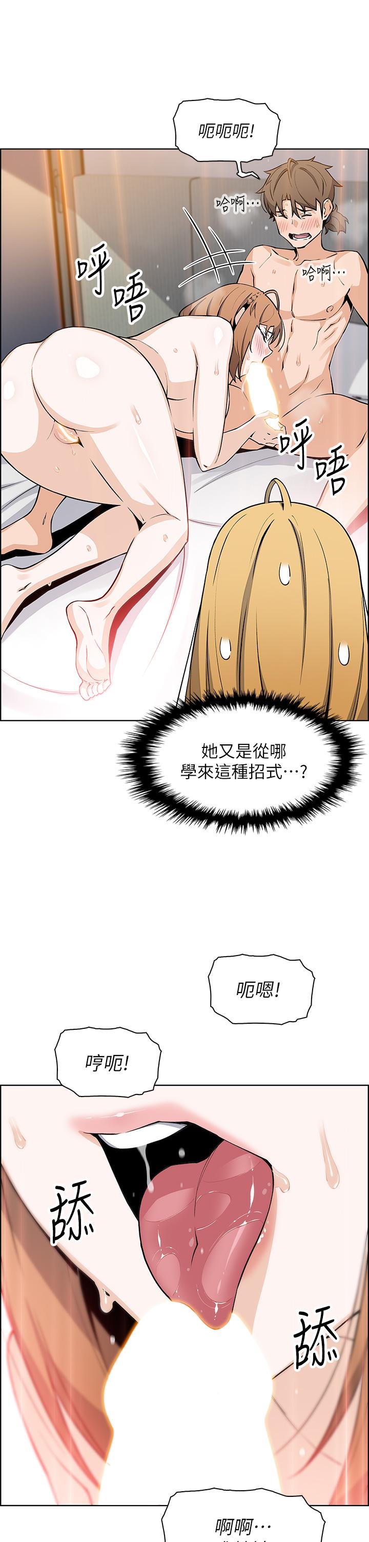 第43话-当众自慰的芷芸-卖豆腐的母女们-PAPER,李成治（第15张）