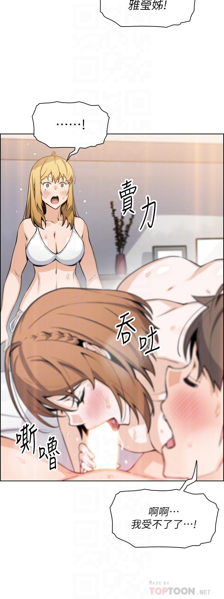 第43话-当众自慰的芷芸-卖豆腐的母女们-PAPER,李成治（第16张）