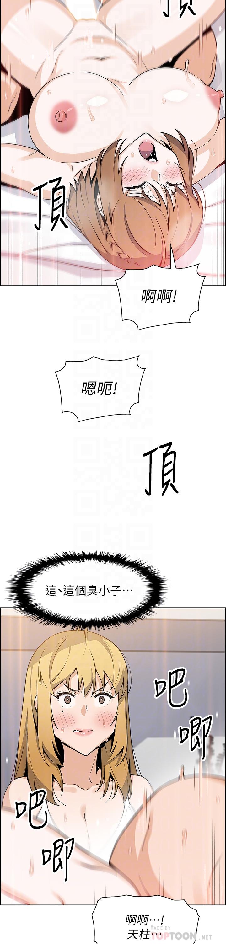 第43话-当众自慰的芷芸-卖豆腐的母女们-PAPER,李成治（第18张）