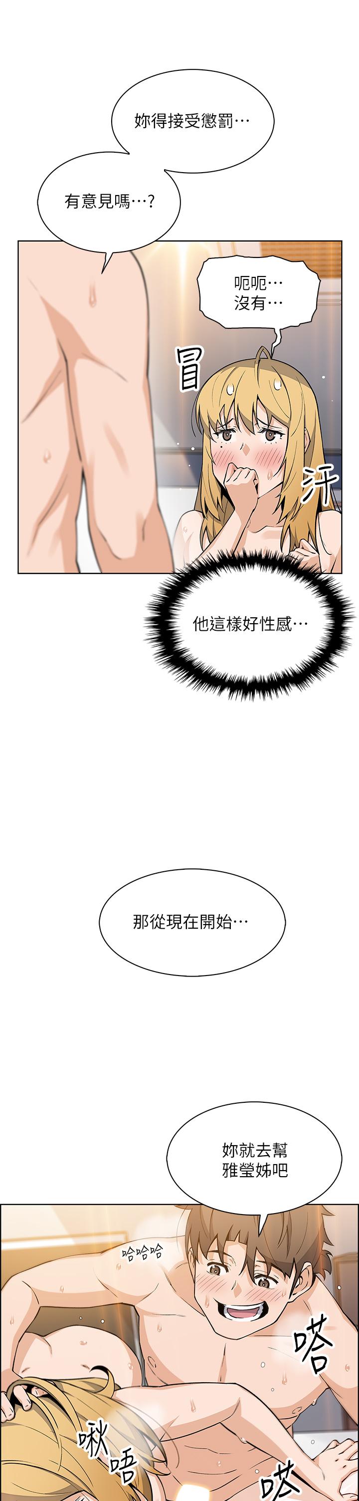 第43话-当众自慰的芷芸-卖豆腐的母女们-PAPER,李成治（第24张）