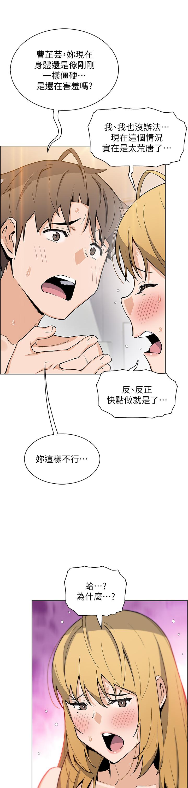 第43话-当众自慰的芷芸-卖豆腐的母女们-PAPER,李成治（第34张）