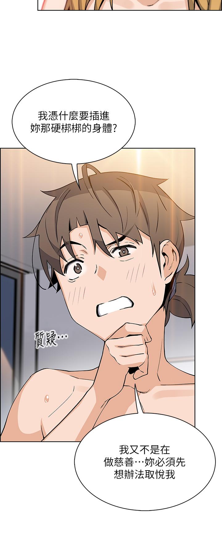 第43话-当众自慰的芷芸-卖豆腐的母女们-PAPER,李成治（第35张）