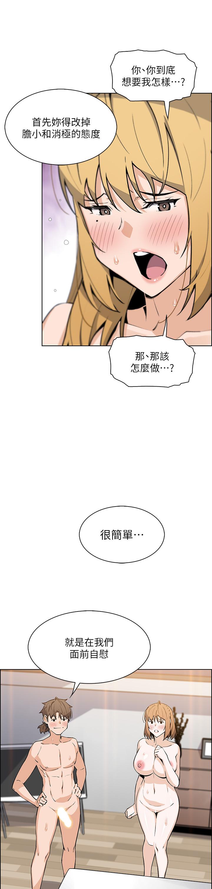 第43话-当众自慰的芷芸-卖豆腐的母女们-PAPER,李成治（第36张）