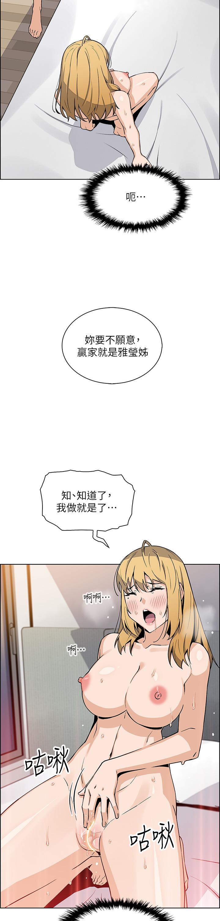 第43话-当众自慰的芷芸-卖豆腐的母女们-PAPER,李成治（第37张）