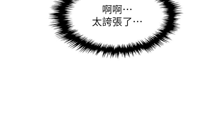 第43话-当众自慰的芷芸-卖豆腐的母女们-PAPER,李成治（第38张）