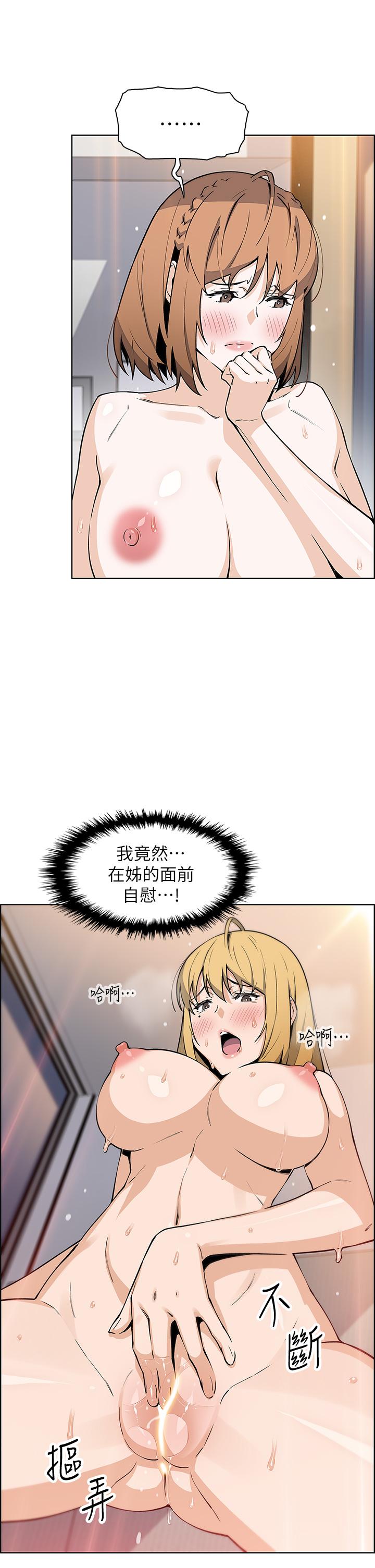 第43话-当众自慰的芷芸-卖豆腐的母女们-PAPER,李成治（第39张）
