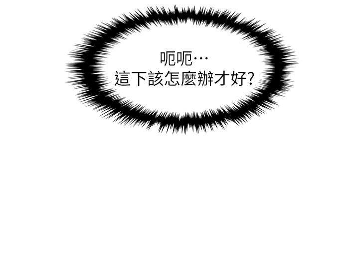 第43话-当众自慰的芷芸-卖豆腐的母女们-PAPER,李成治（第40张）