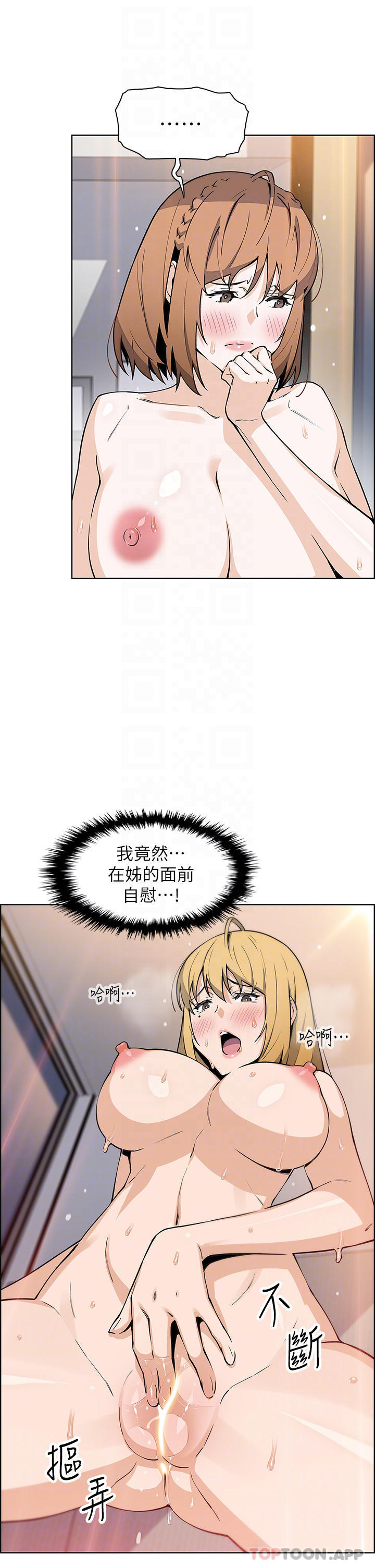 第44话-要来碗姊妹丼吗-卖豆腐的母女们-PAPER,李成治（第4张）