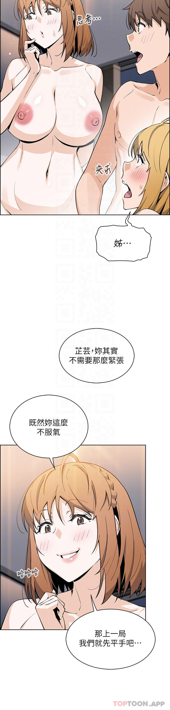 第45话-亲身体验黄金浴-卖豆腐的母女们-PAPER,李成治（第4张）