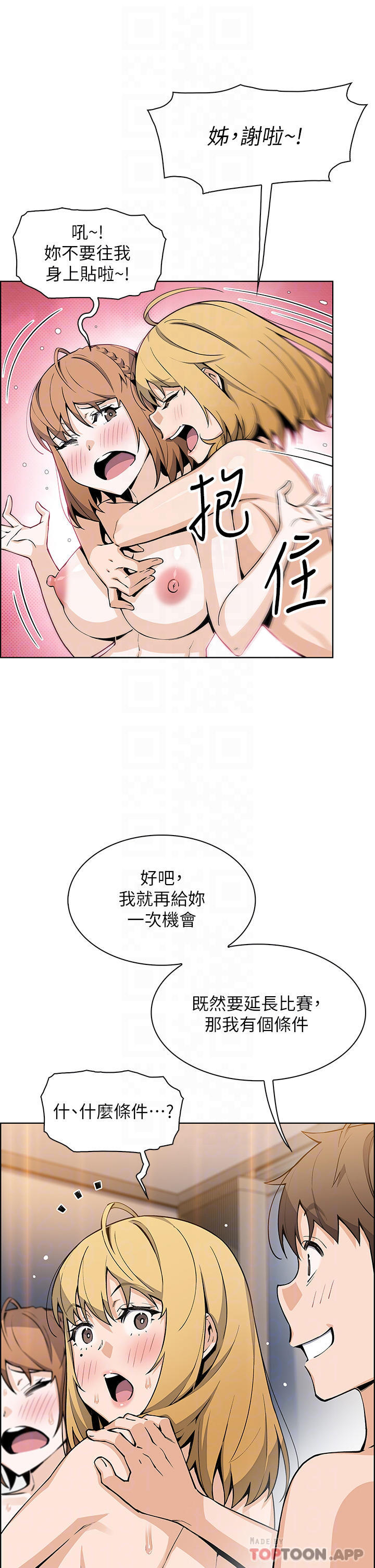 第45话-亲身体验黄金浴-卖豆腐的母女们-PAPER,李成治（第5张）