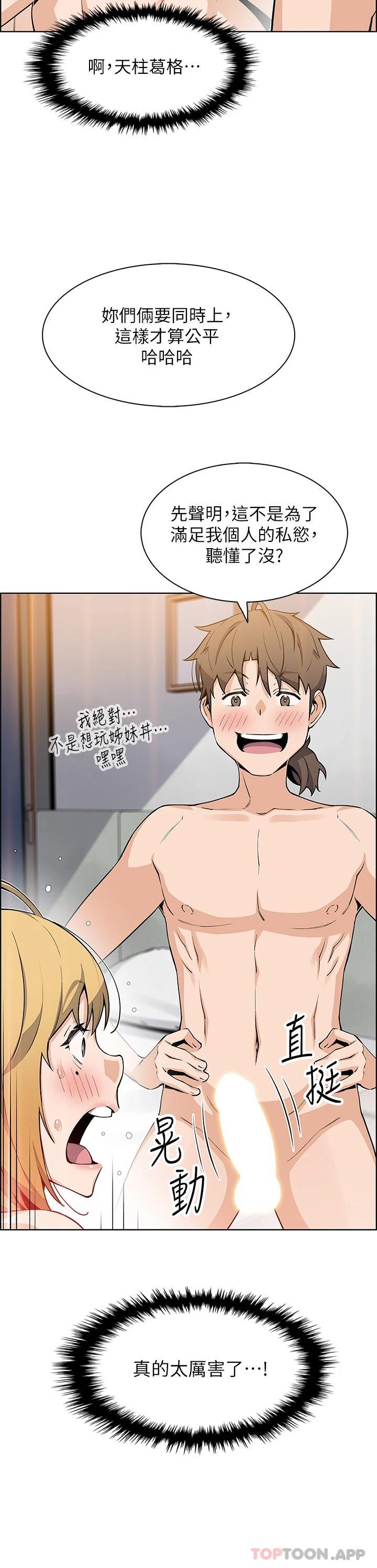 第45话-亲身体验黄金浴-卖豆腐的母女们-PAPER,李成治（第6张）