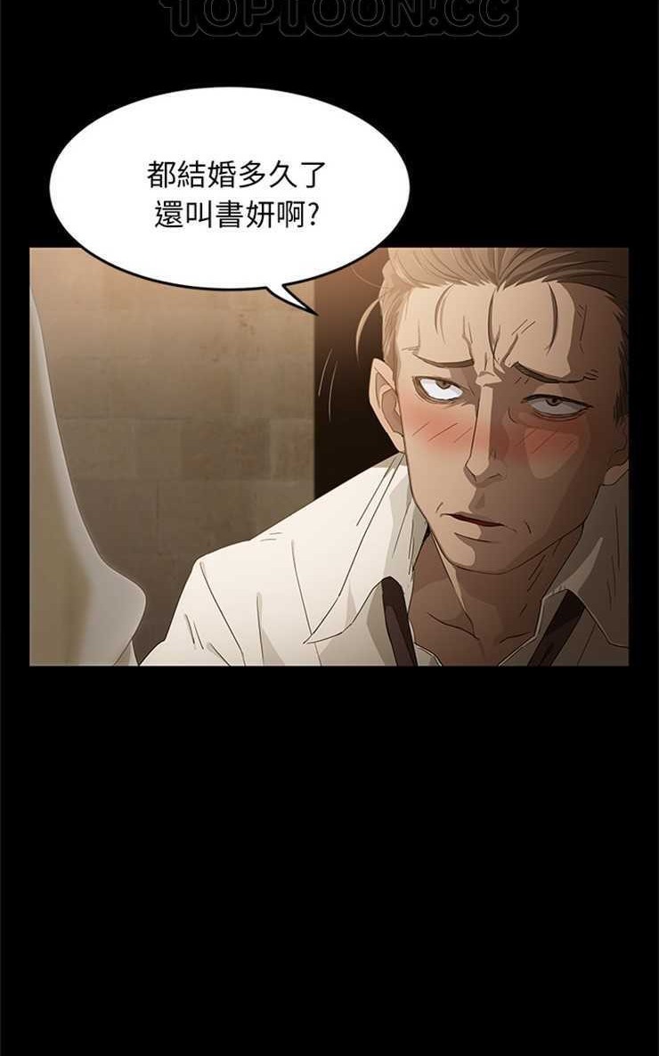 第1话-卖身契约-Andromeda7（第16张）