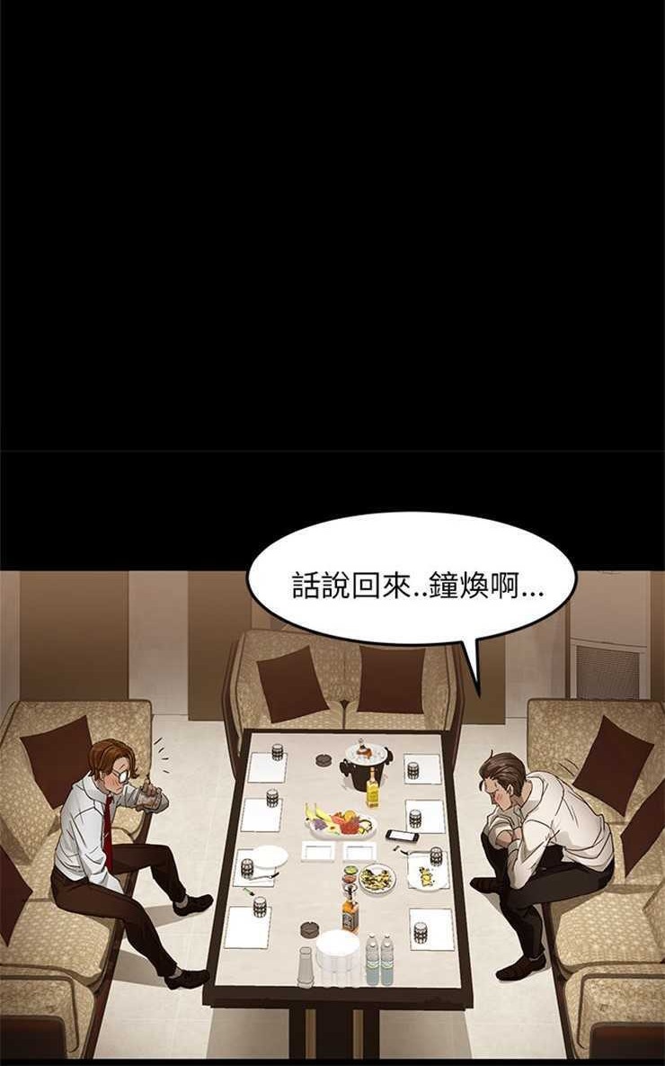 第1话-卖身契约-Andromeda7（第18张）