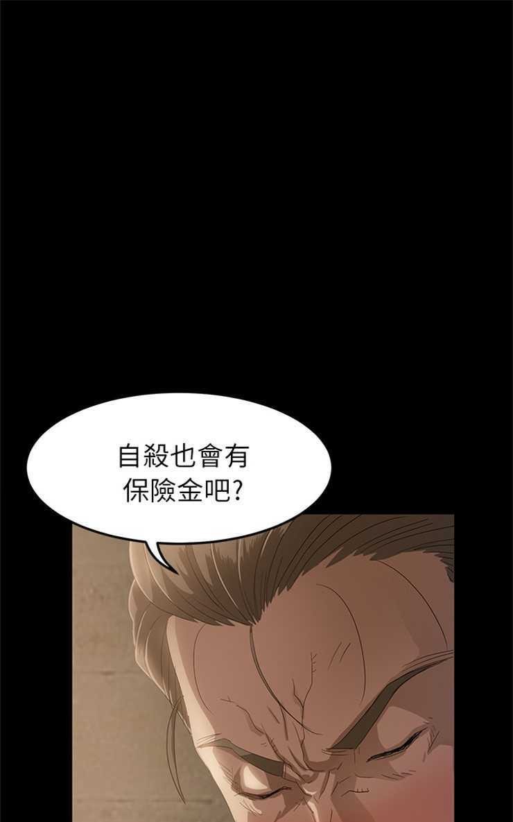 第1话-卖身契约-Andromeda7（第19张）