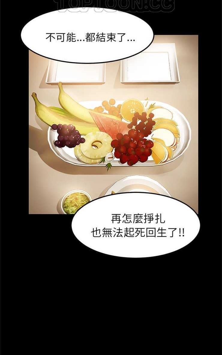 第1话-卖身契约-Andromeda7（第22张）