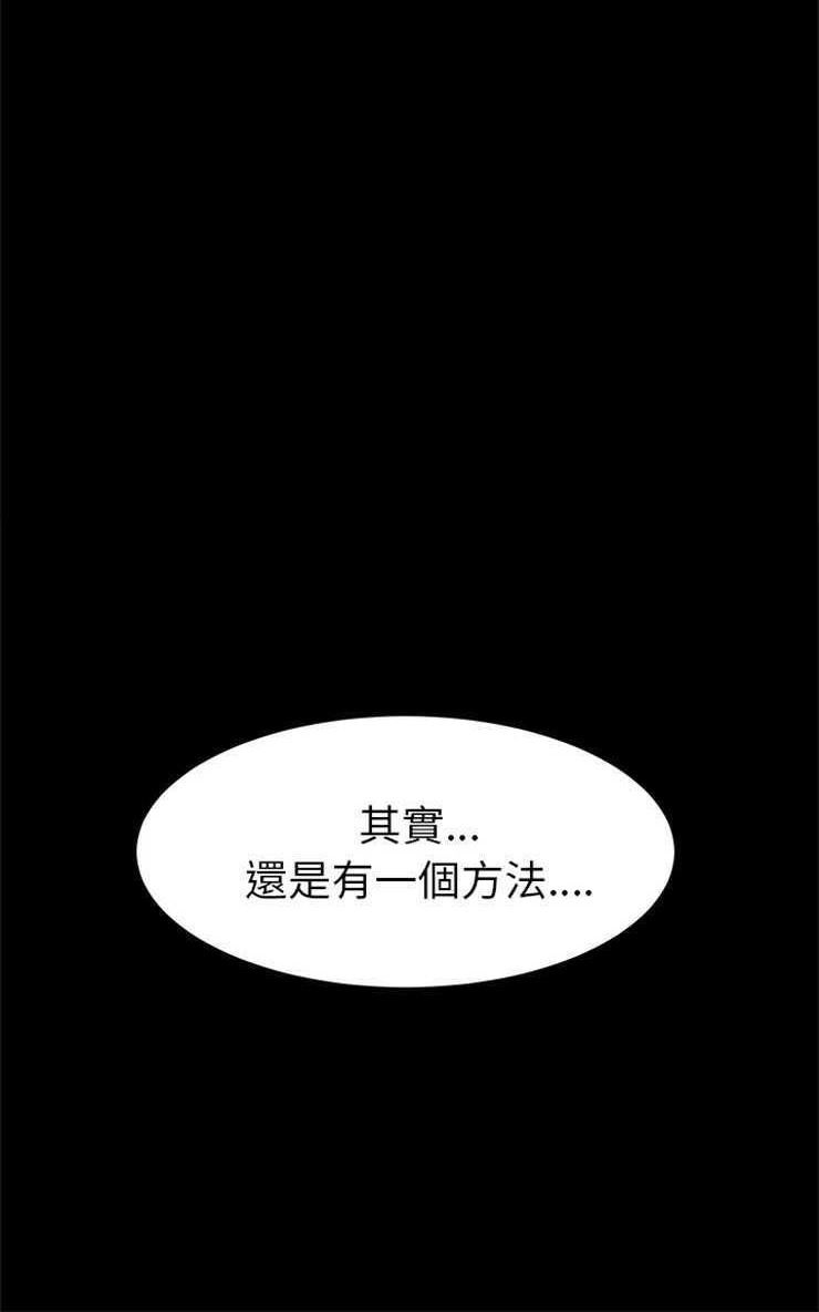 第1话-卖身契约-Andromeda7（第24张）