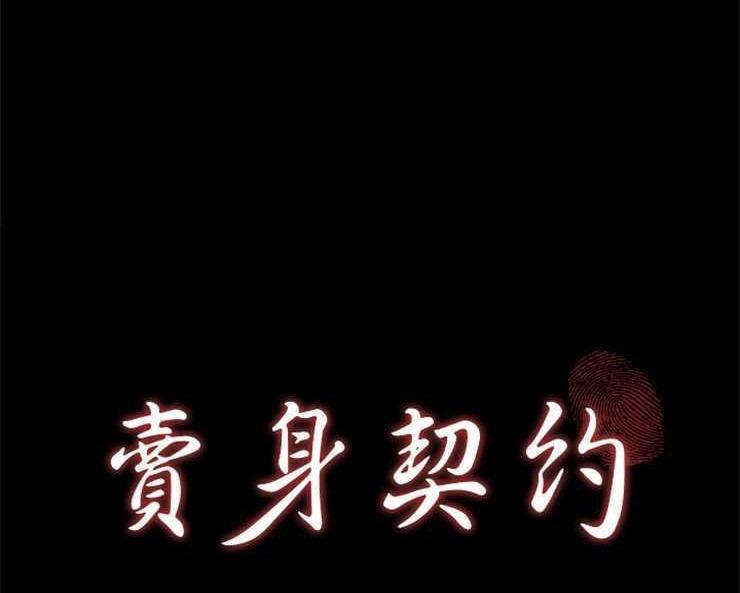 第2话-卖身契约-Andromeda7（第11张）