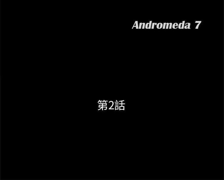 第2话-卖身契约-Andromeda7（第12张）