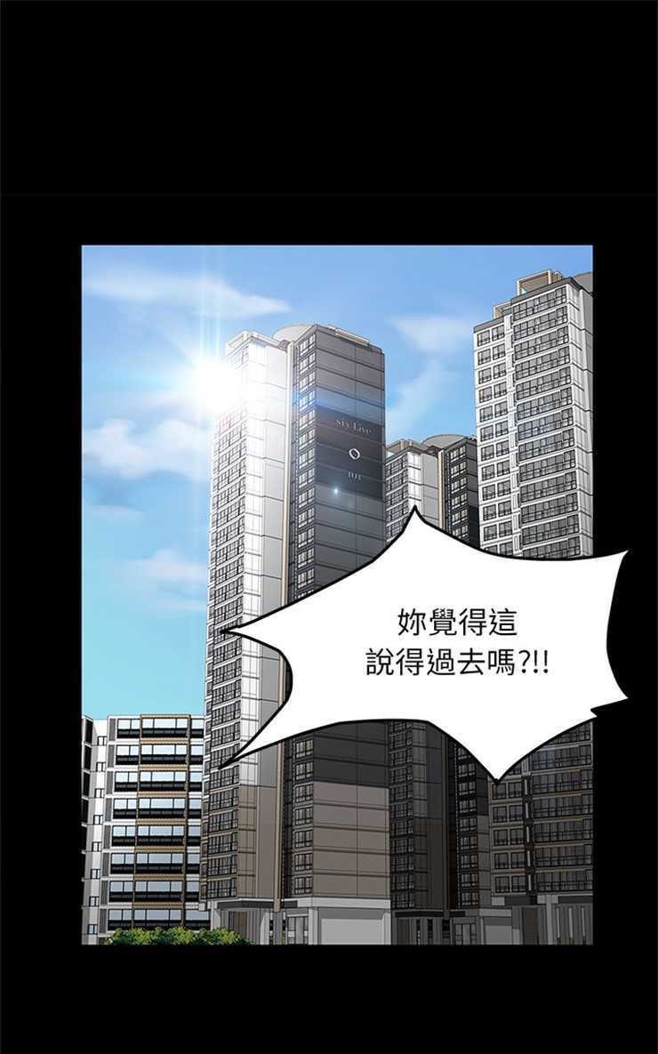 第2话-卖身契约-Andromeda7（第13张）