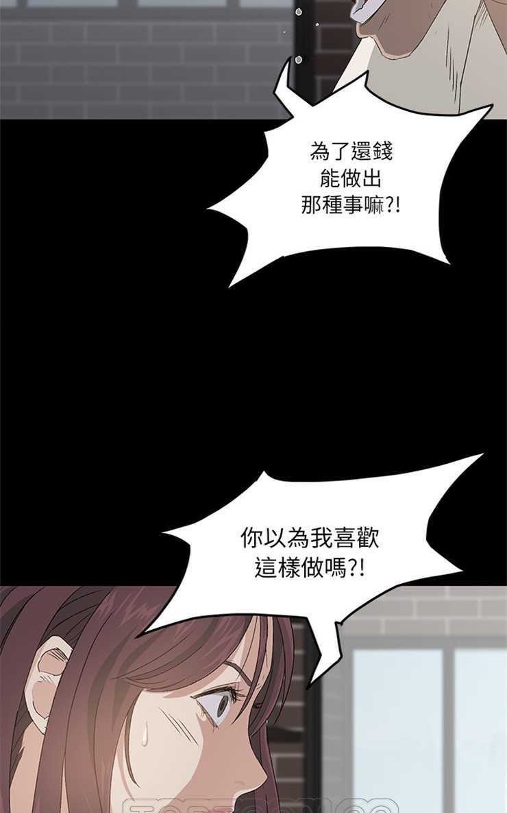 第2话-卖身契约-Andromeda7（第15张）
