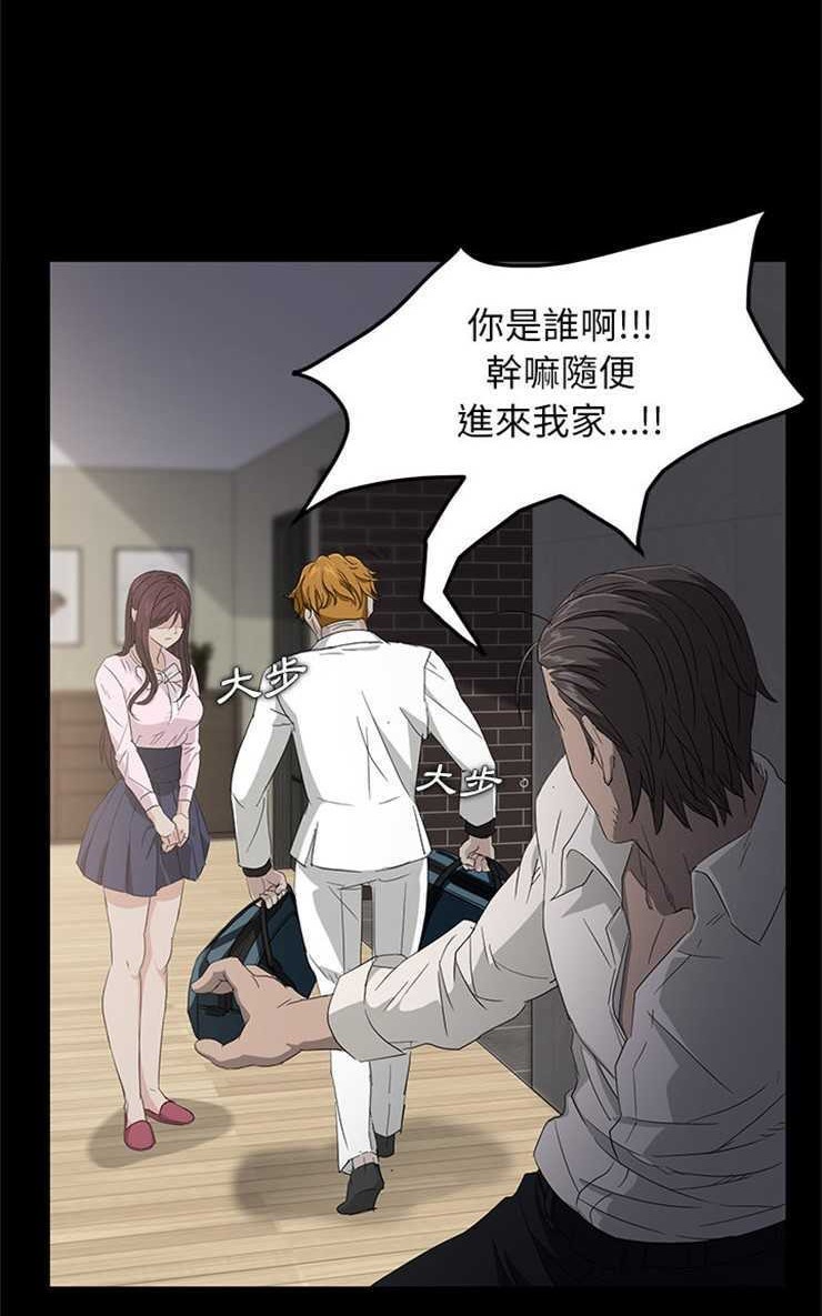 第2话-卖身契约-Andromeda7（第23张）