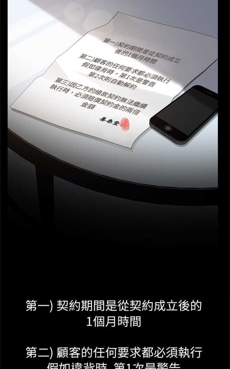 第3话-卖身契约-Andromeda7（第14张）