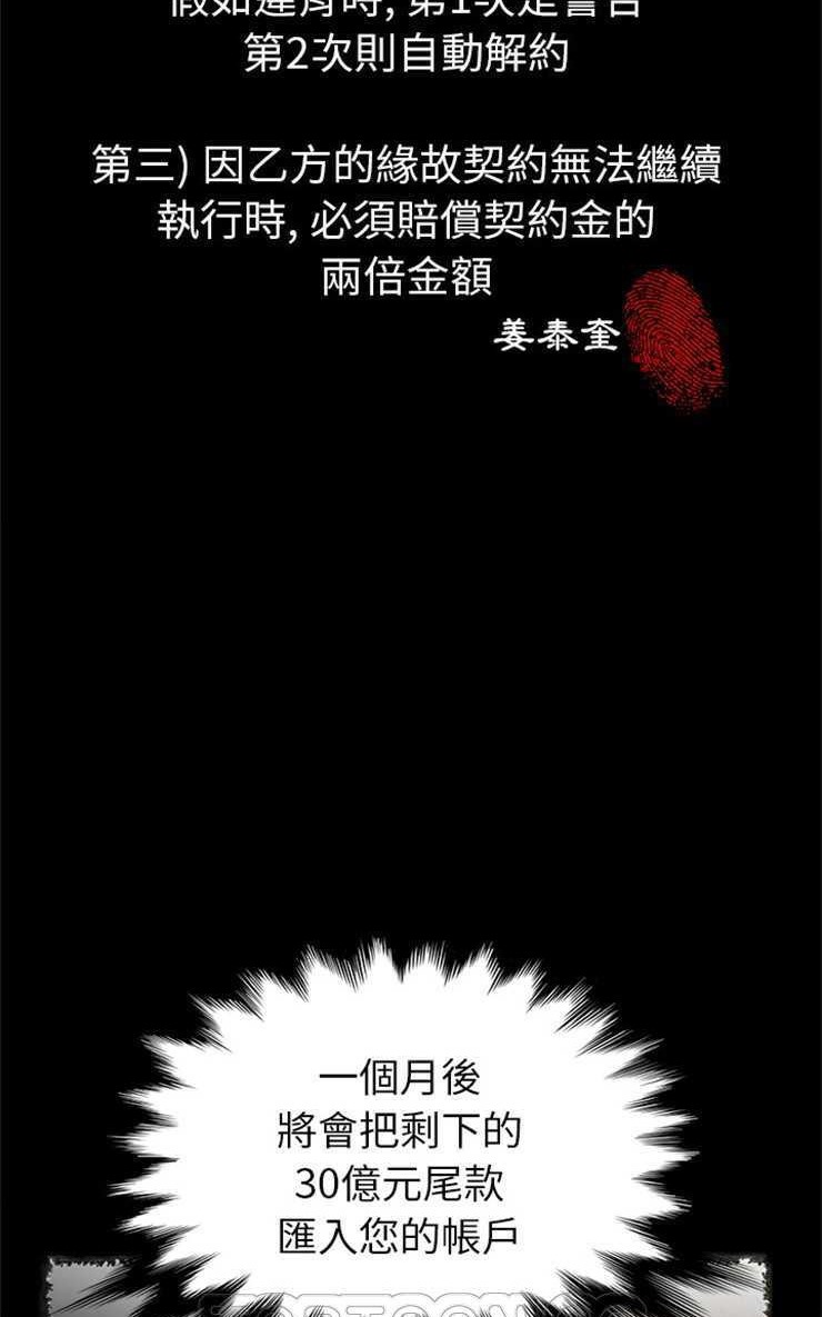 第3话-卖身契约-Andromeda7（第15张）