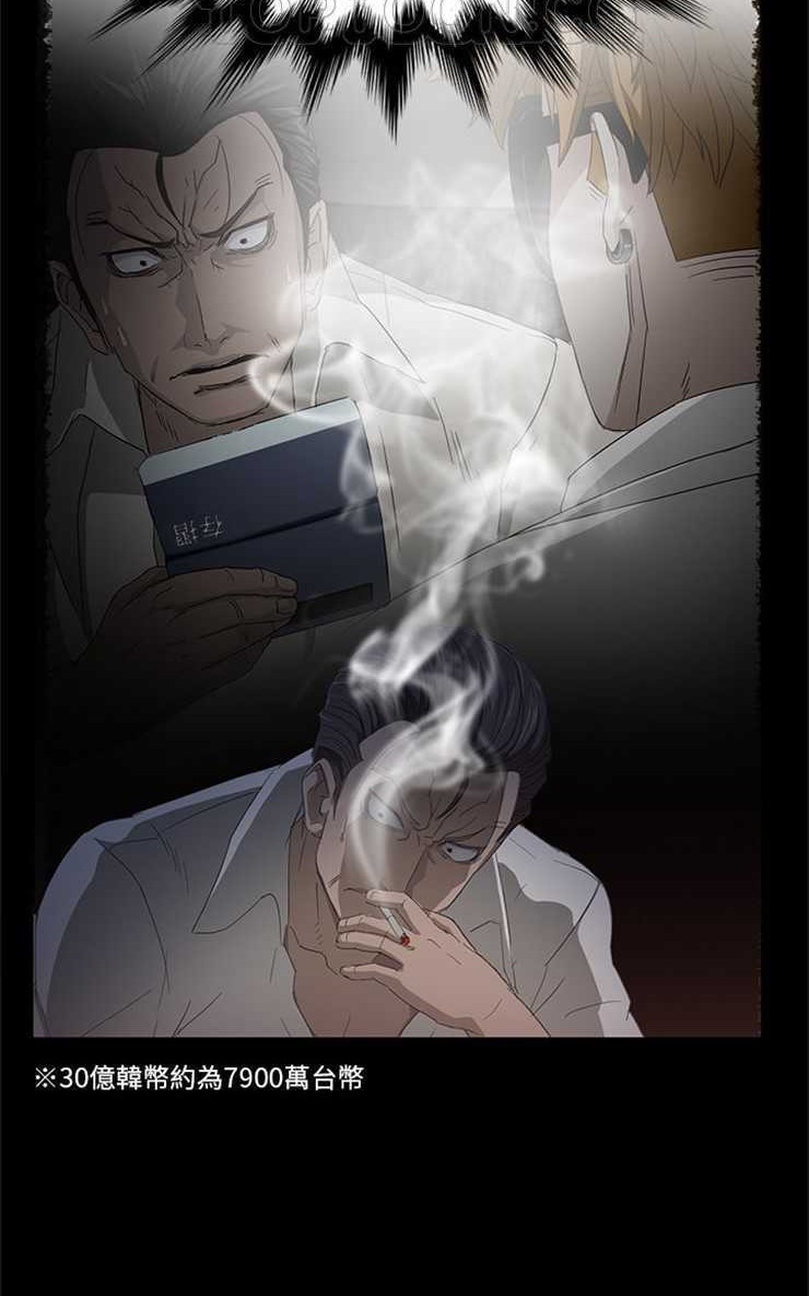 第3话-卖身契约-Andromeda7（第16张）