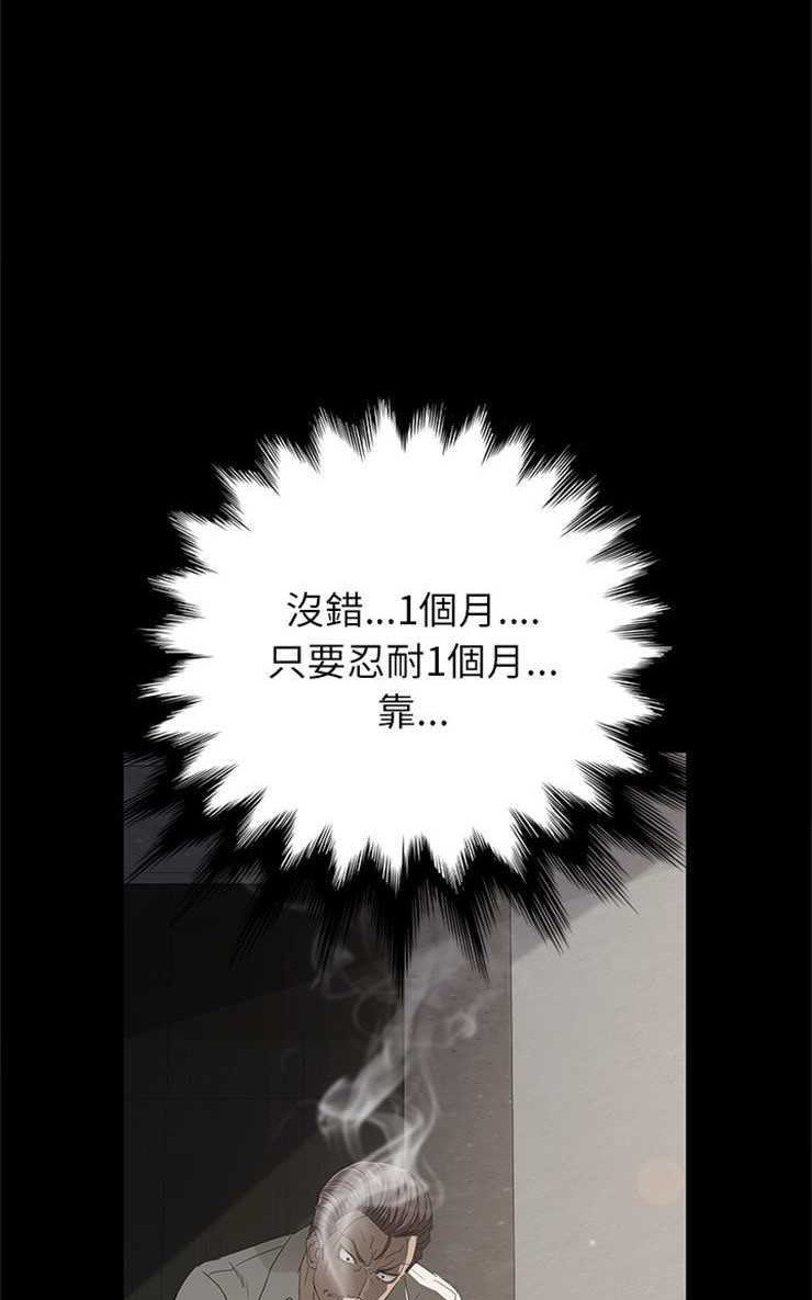 第3话-卖身契约-Andromeda7（第17张）