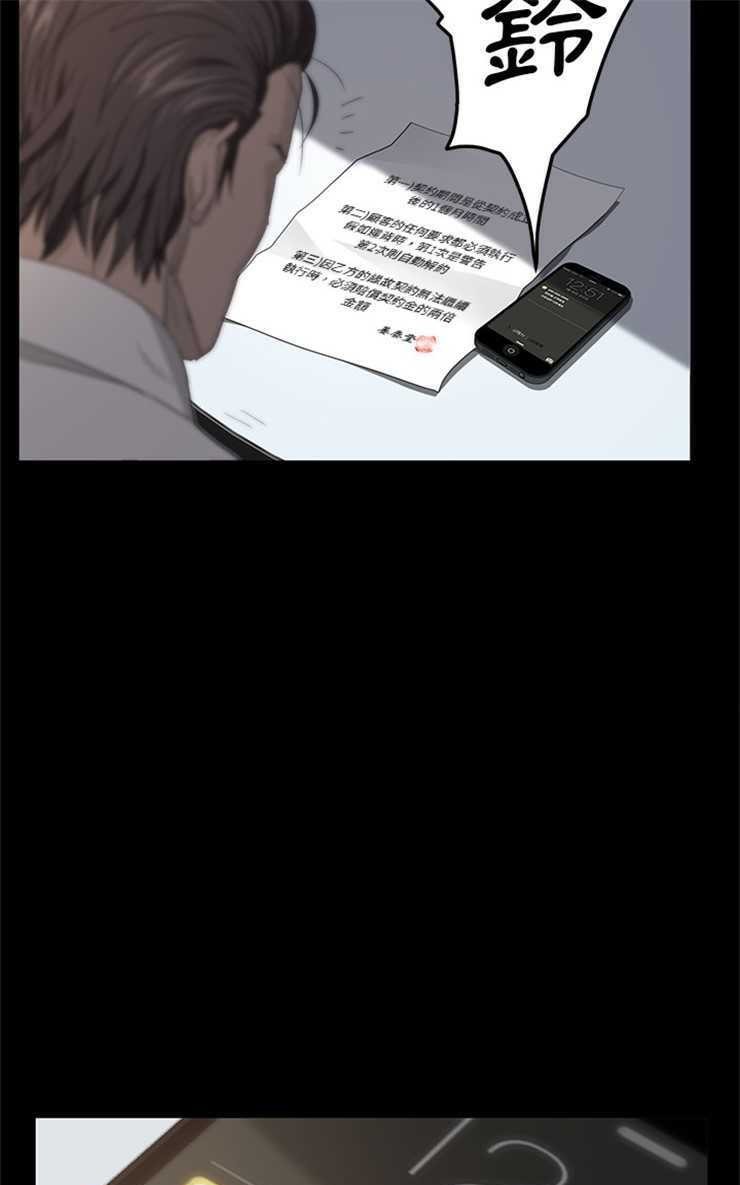 第3话-卖身契约-Andromeda7（第19张）