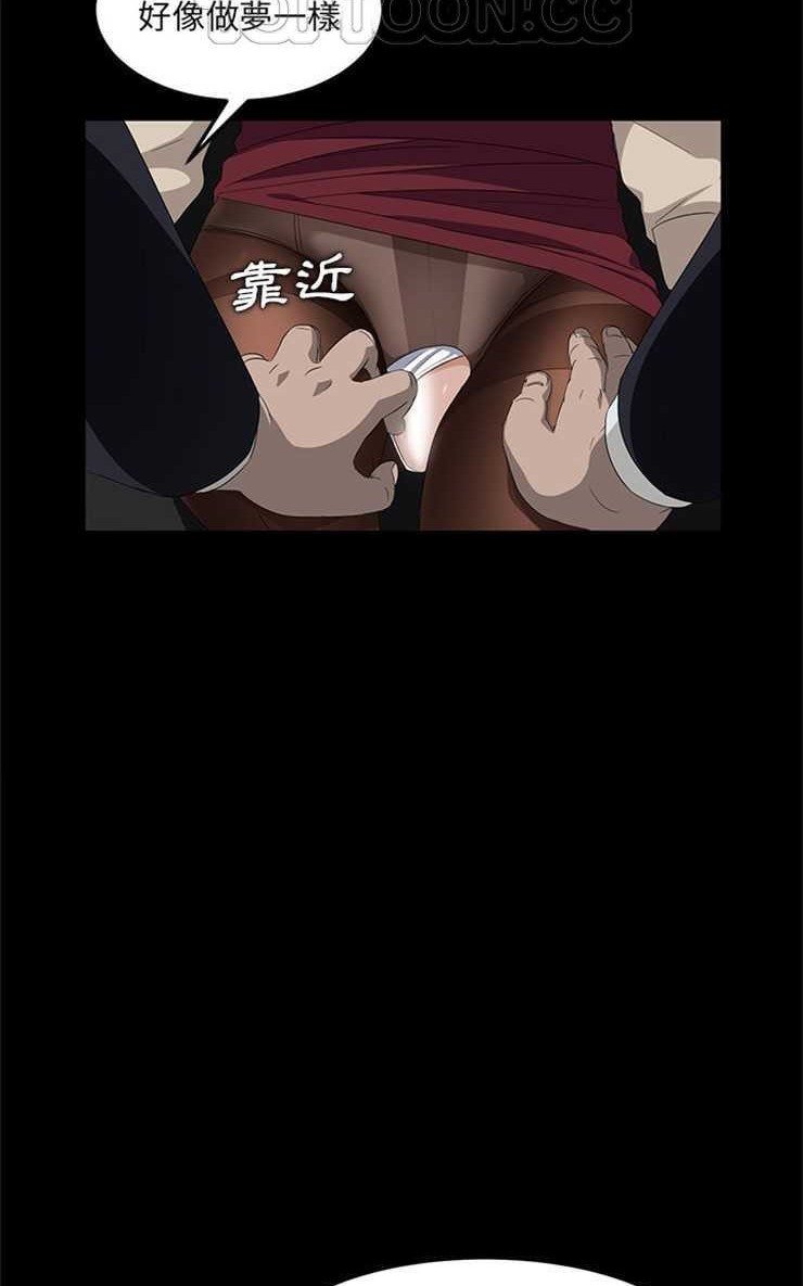 第4话-卖身契约-Andromeda7（第16张）