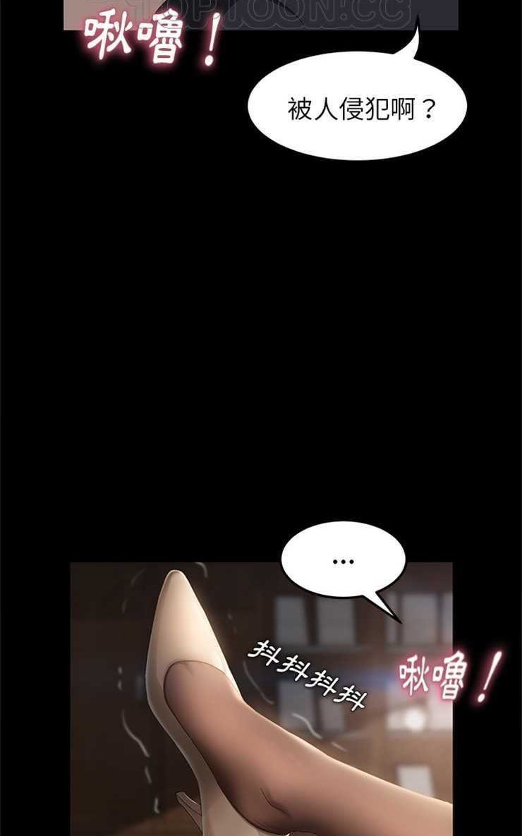 第4话-卖身契约-Andromeda7（第22张）