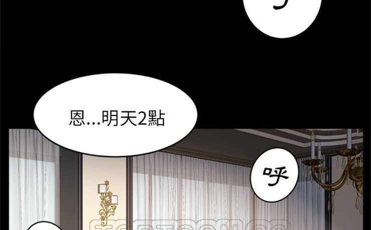 第5话-卖身契约-Andromeda7（第3张）