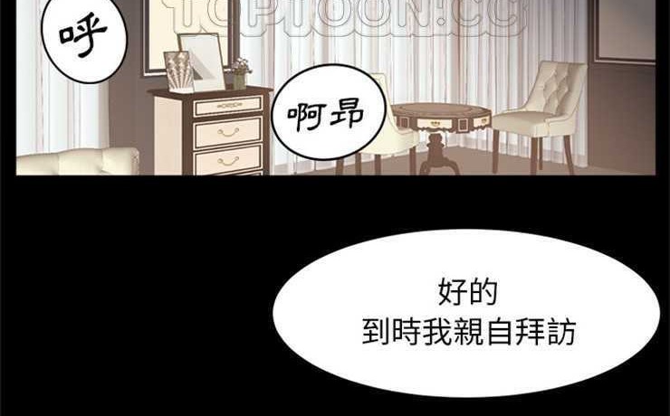 第5话-卖身契约-Andromeda7（第4张）