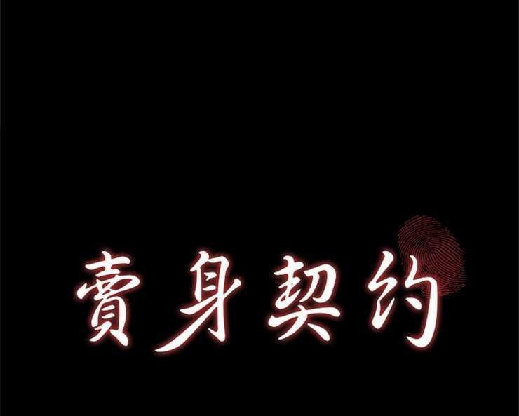 第5话-卖身契约-Andromeda7（第11张）