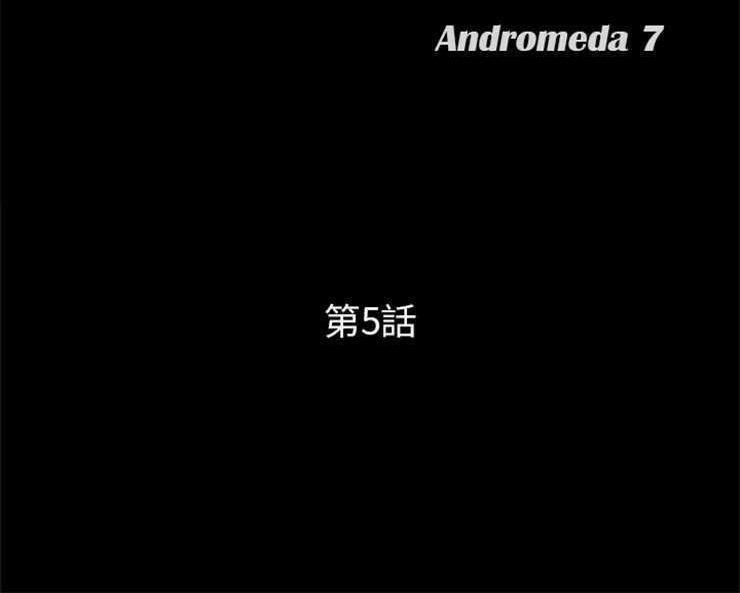 第5话-卖身契约-Andromeda7（第12张）