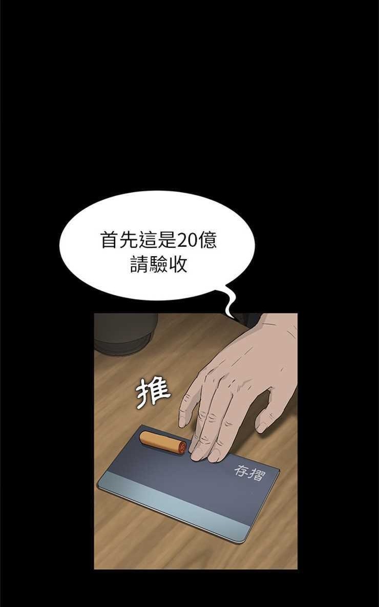 第5话-卖身契约-Andromeda7（第14张）