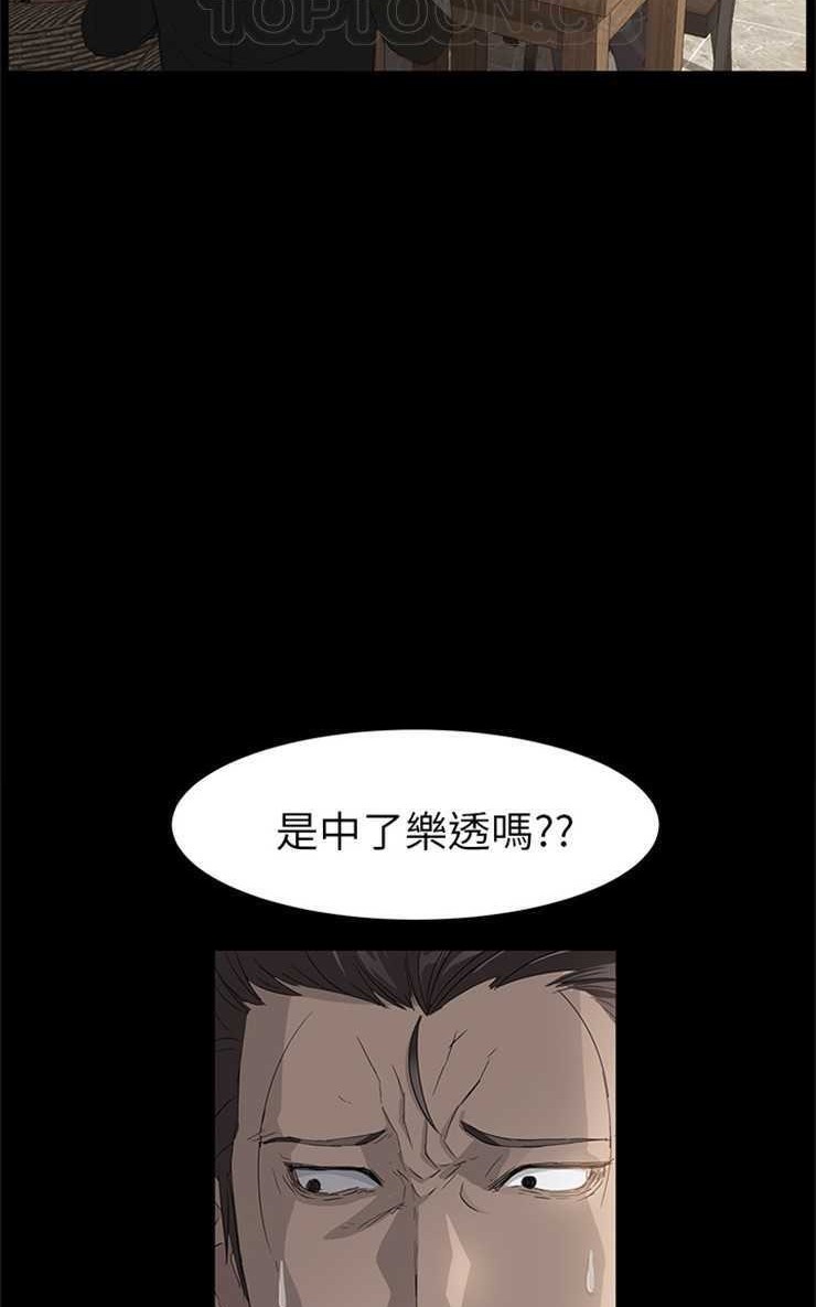 第5话-卖身契约-Andromeda7（第16张）