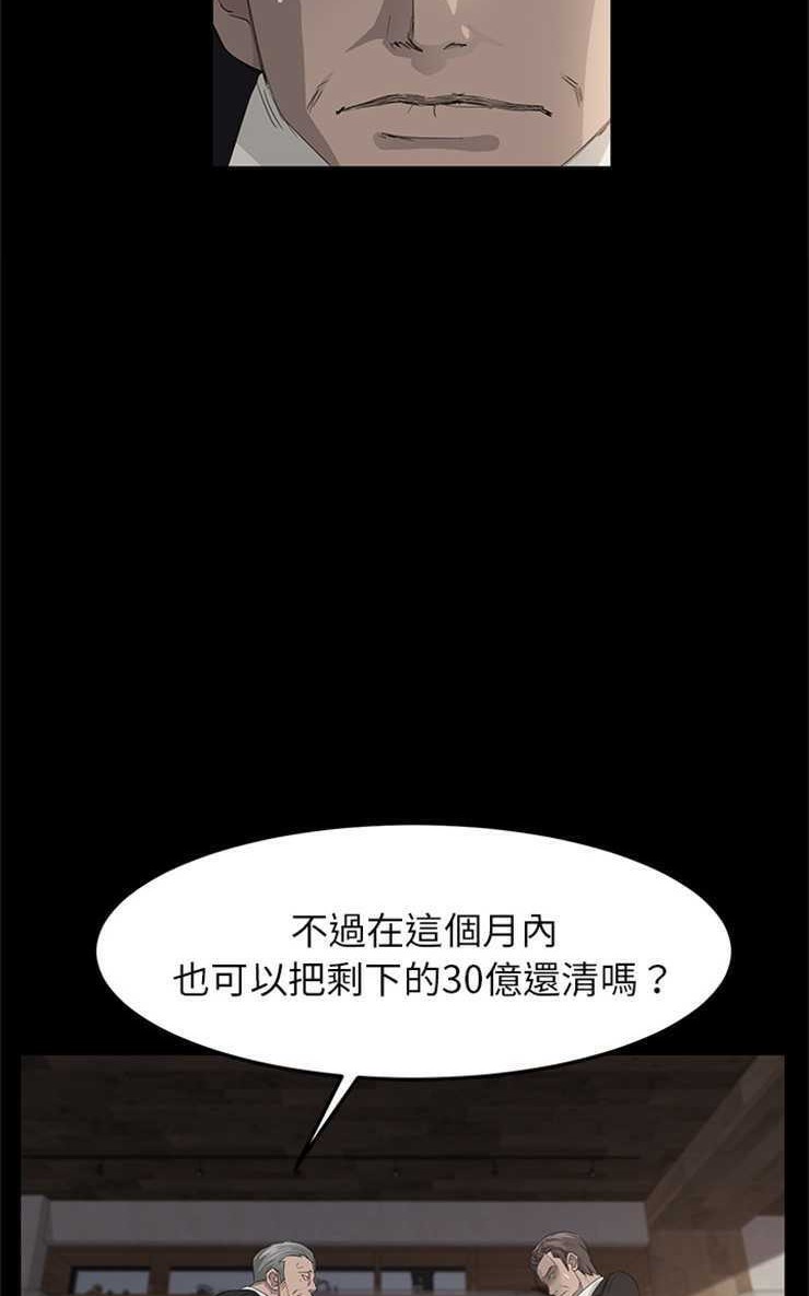 第5话-卖身契约-Andromeda7（第17张）