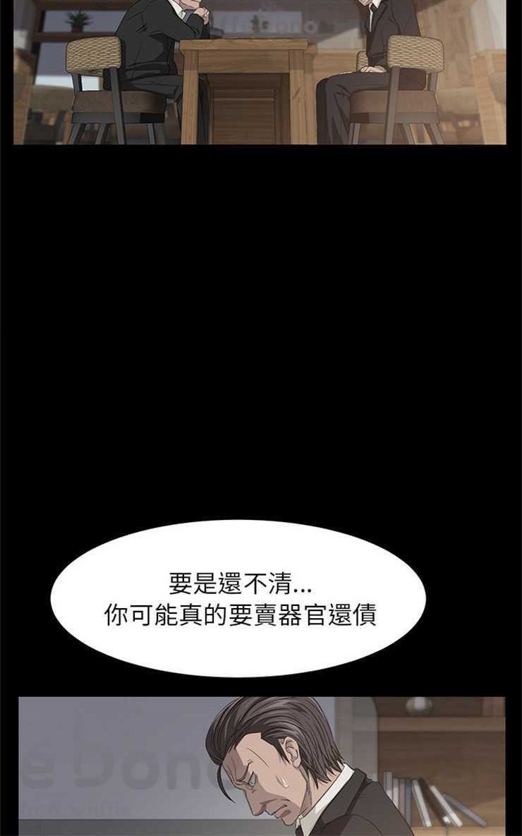 第5话-卖身契约-Andromeda7（第18张）