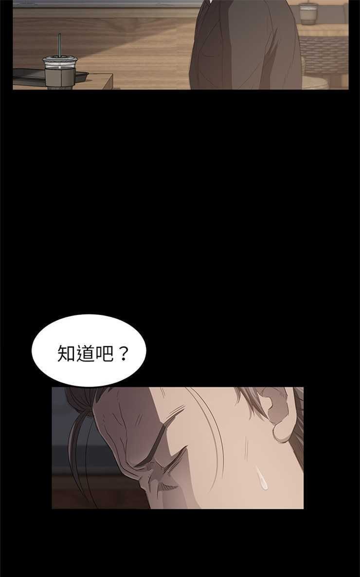 第5话-卖身契约-Andromeda7（第19张）
