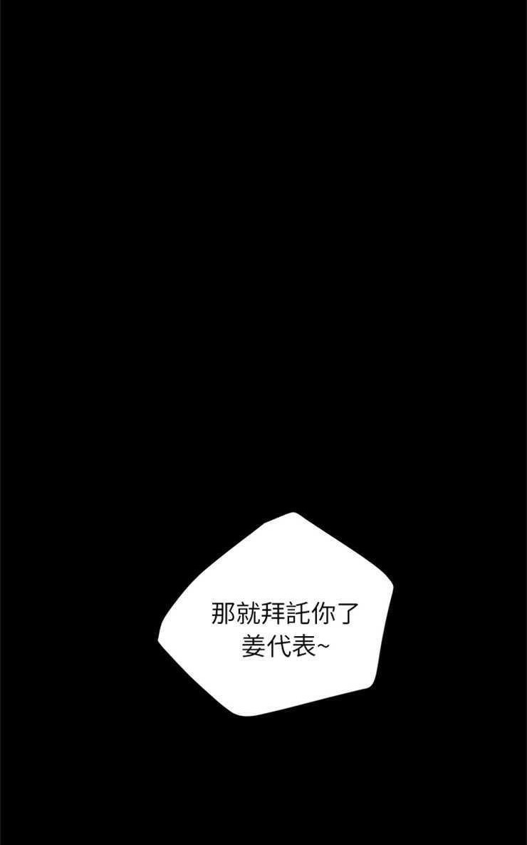 第5话-卖身契约-Andromeda7（第20张）