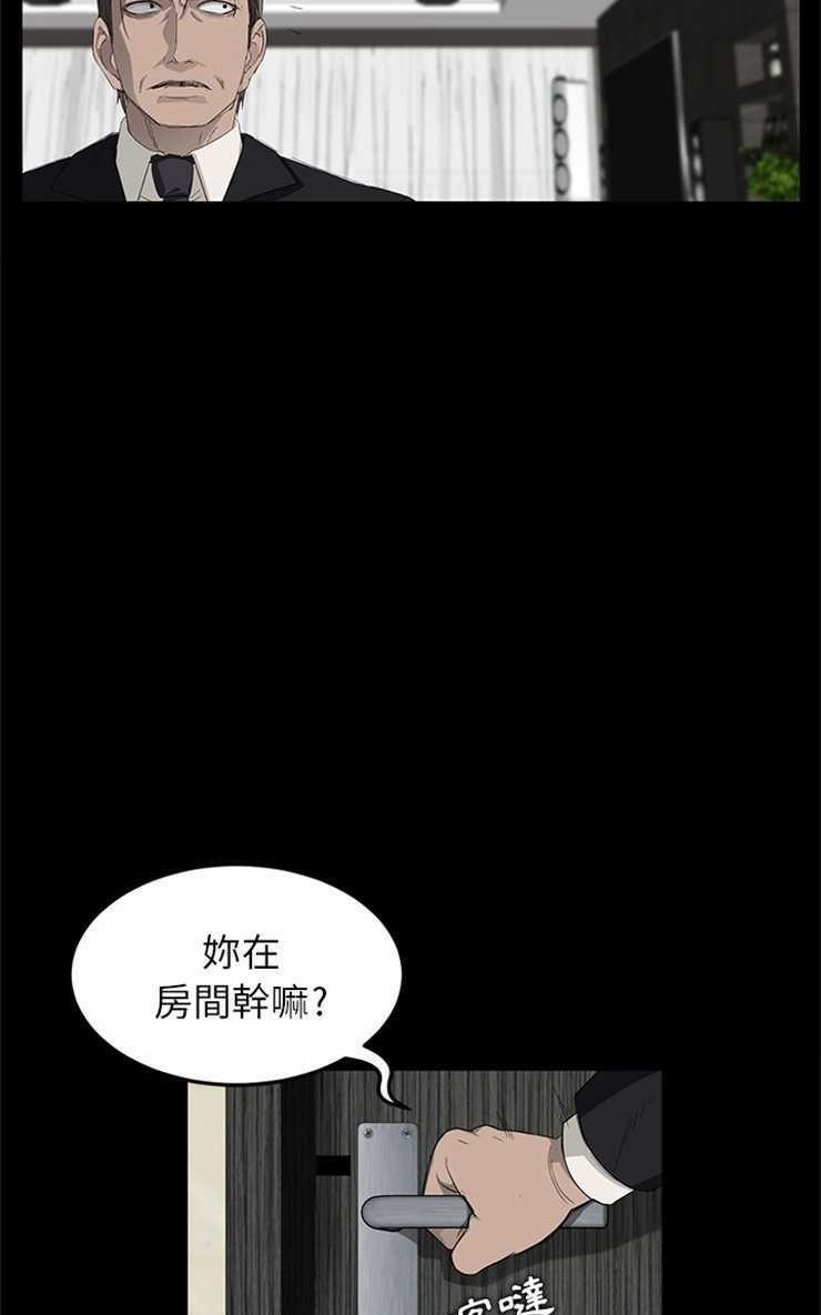 第5话-卖身契约-Andromeda7（第26张）